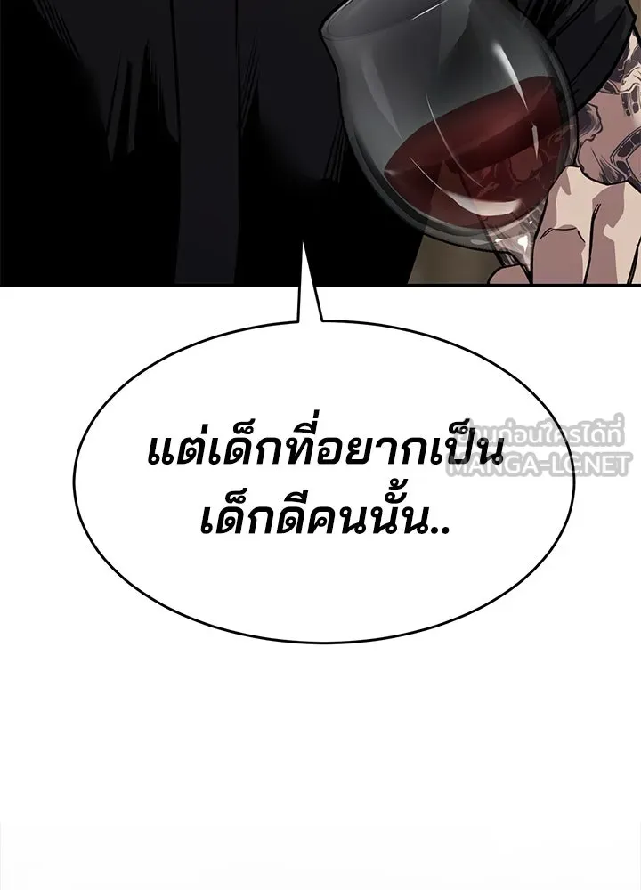 กฎเหล็กบ้านสายลับ ตอนที่ 24 รูปที่ 66