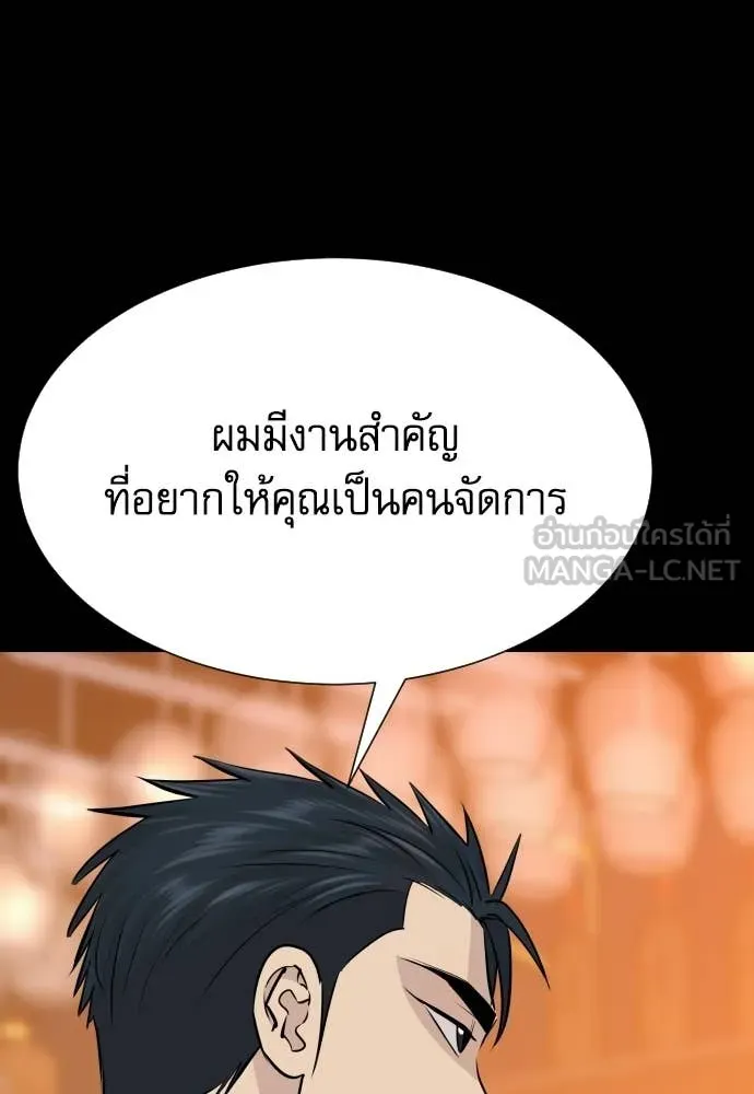 หลานอัจฉริยะ ตอนที่ 75 รูปที่ 58