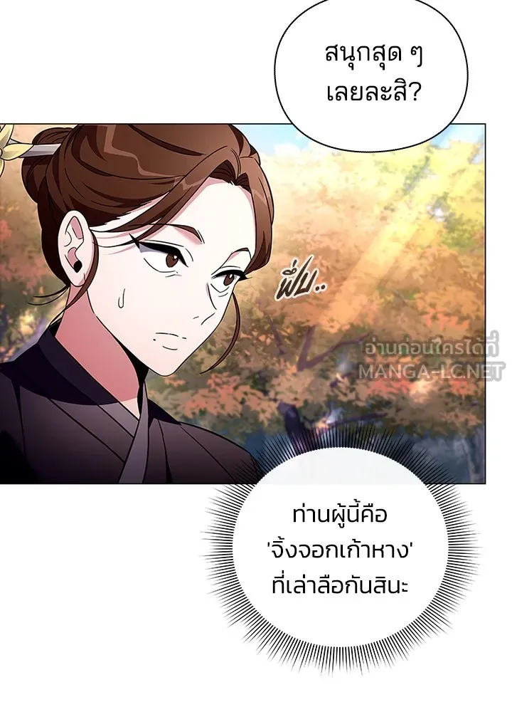 คืนแห่งโทแกบี ตอนที่ 26 รูปที่ 54