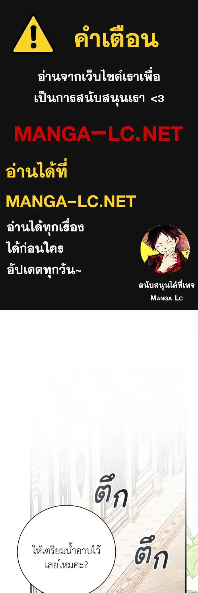 รักนะคะ ป๊ะป๋า ตอนที่ 28 รูปที่ 1