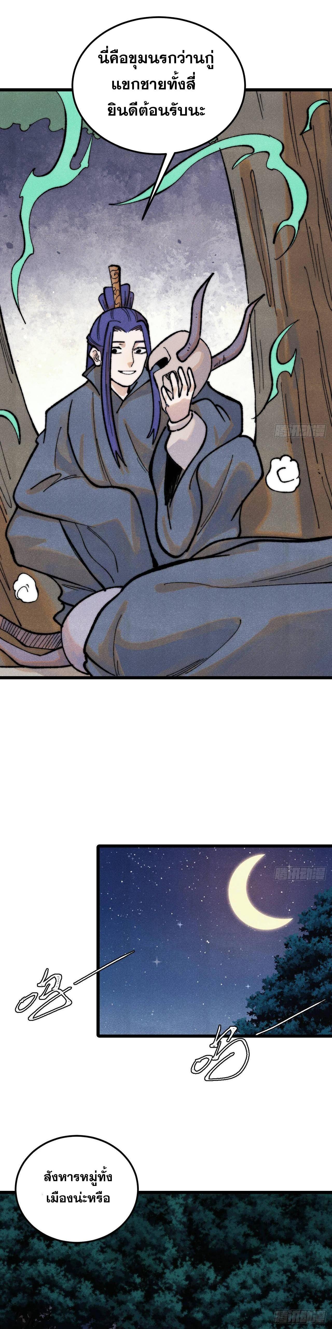 Manga-lc-com อ่านมังงะ อ่านการ์ตูน ออนไลน์ ฟรี All Hail the Sect Leader ตอนที่ 1 2 3 4 5 6 7 8 9 10 11 12 13 14 ฟรี ไม่มีโฆษณา Manga-lc - อ่าน มังงะ อ่าน การ์ตูน ออนไลน์ อ่านมังงะ ฟรี