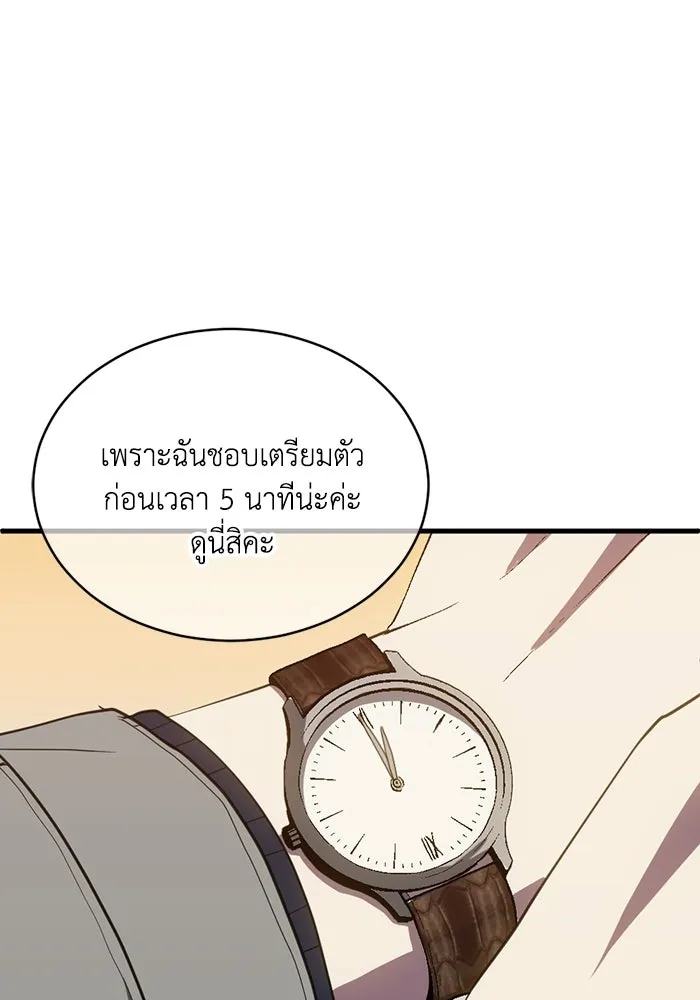 ชีวิตรักฉบับเดจาวู ตอนที่ 81 รูปที่ 89