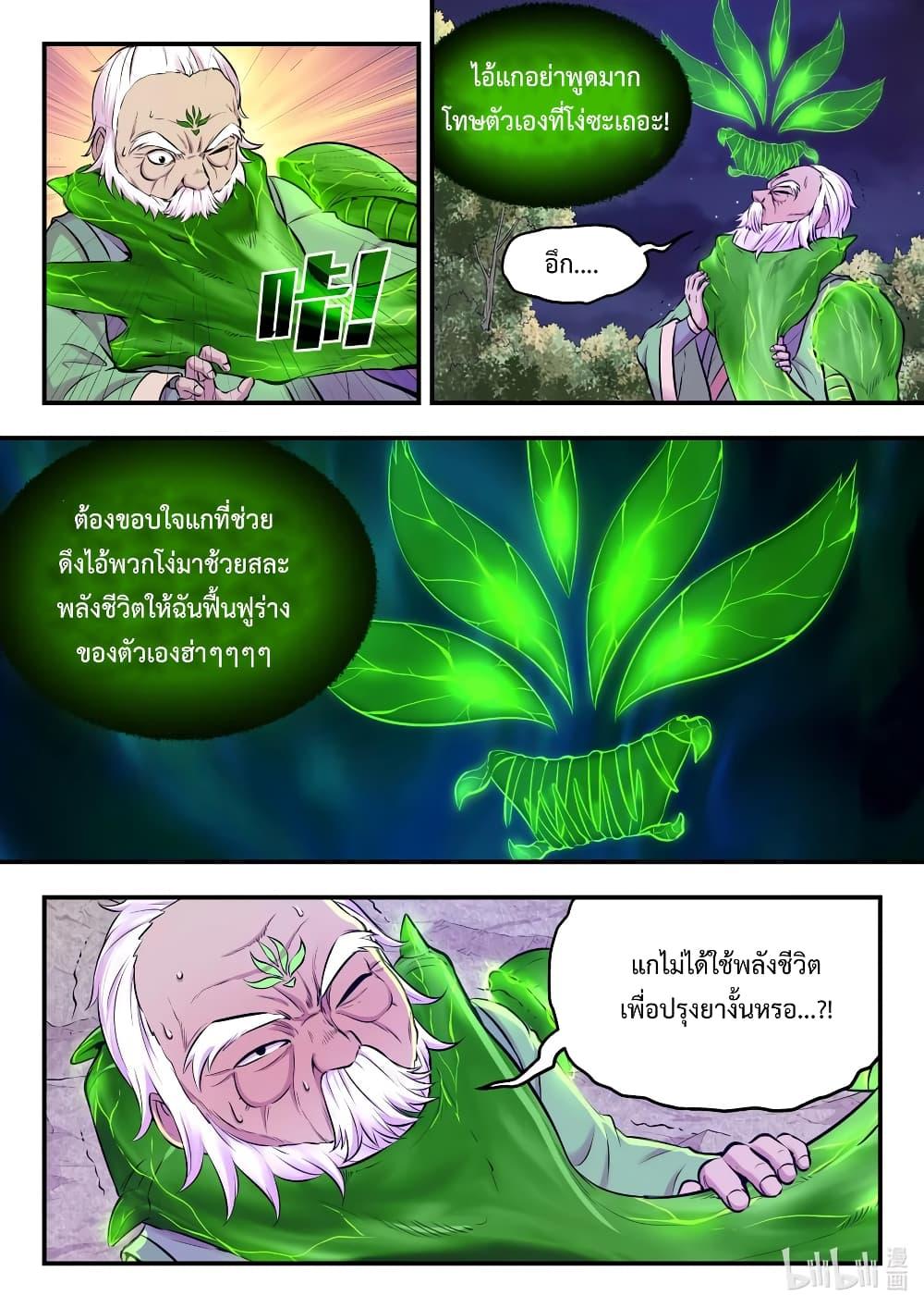 Manga-lc-com อ่านมังงะ อ่านการ์ตูน ออนไลน์ ฟรี King of Spirit Beast ตอนที่ 1 2 3 4 5 6 7 8 9 10 11 12 13 14 ฟรี ไม่มีโฆษณา Manga-lc - อ่าน มังงะ อ่าน การ์ตูน ออนไลน์ อ่านมังงะ ฟรี