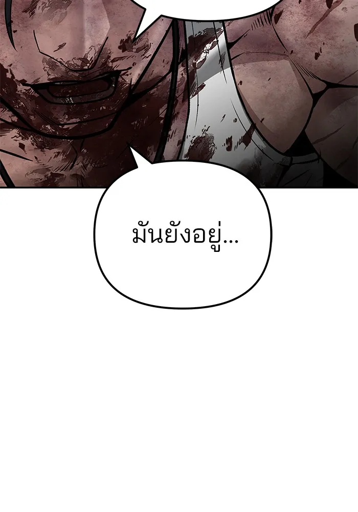 เลวฟาดเลว ตอนที่ 87 รูปที่ 221