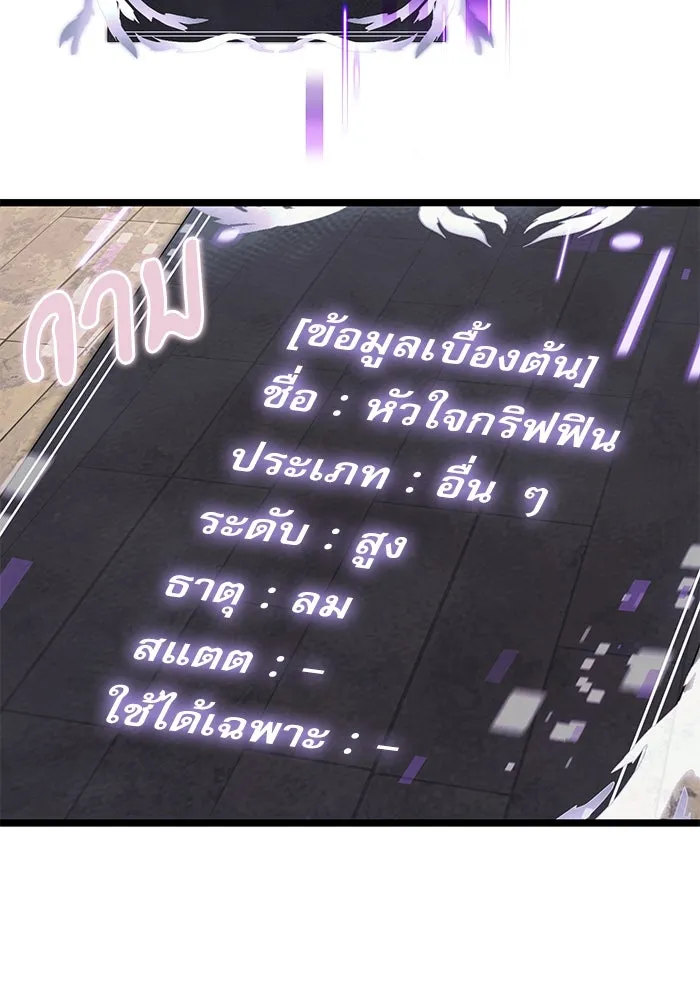 อัศวินดำล่าท้าเวลา ตอนที่ 34 รูปที่ 64