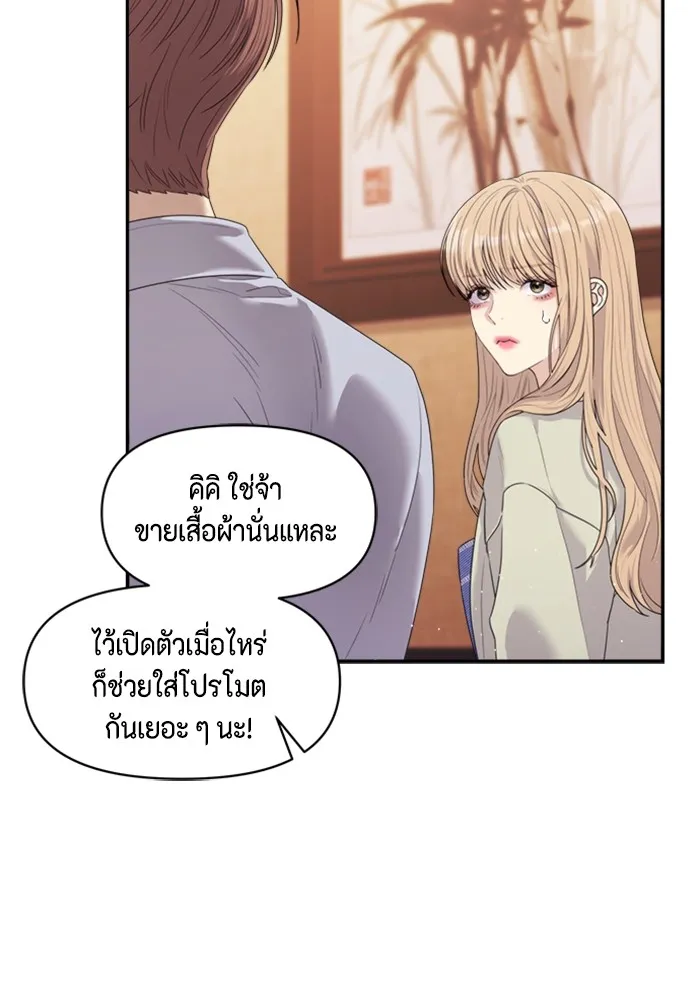Couple Breaker ตอนที่ 57 รูปที่ 41