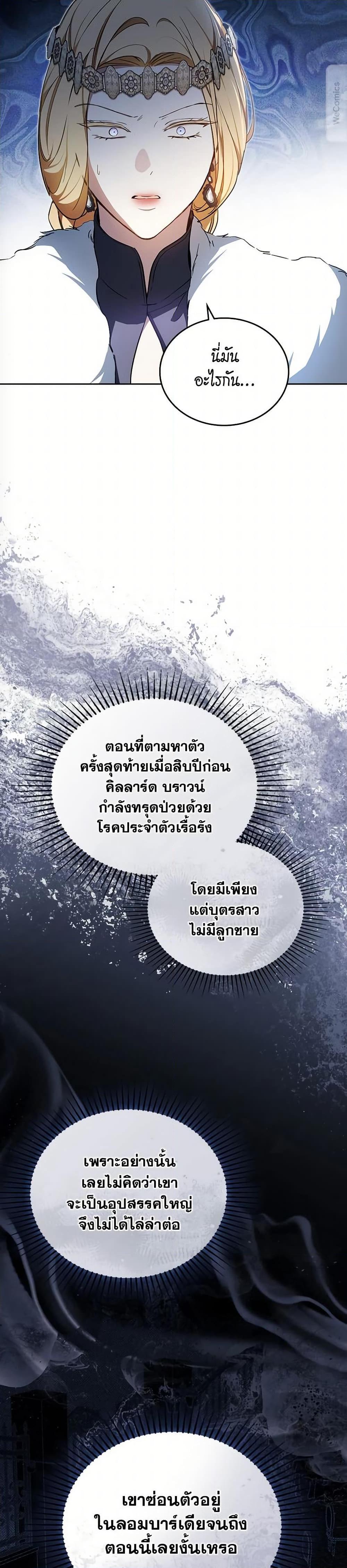 Manga-lc-com อ่านมังงะ อ่านการ์ตูน ออนไลน์ ฟรี In This Life, I Will Be the Lord ตอนที่ 1 2 3 4 5 6 7 8 9 10 11 12 13 14 ฟรี ไม่มีโฆษณา Manga-lc - อ่าน มังงะ อ่าน การ์ตูน ออนไลน์ อ่านมังงะ ฟรี