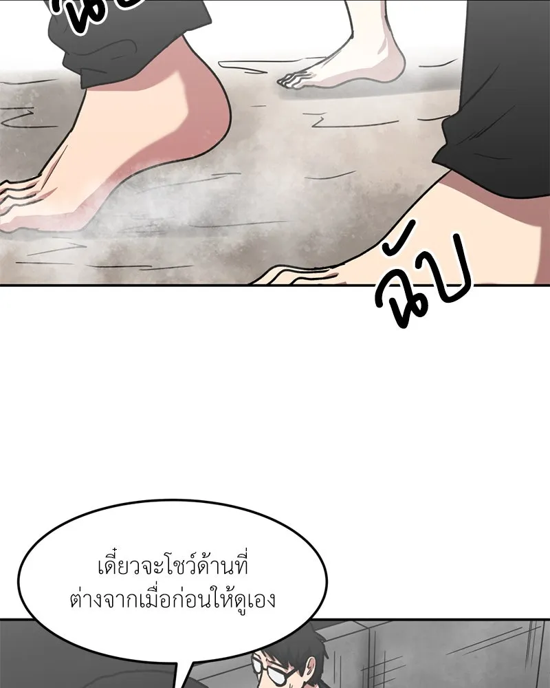 โรงเรียนสัตว์กินเนื้อ ตอนที่ 84 รูปที่ 37