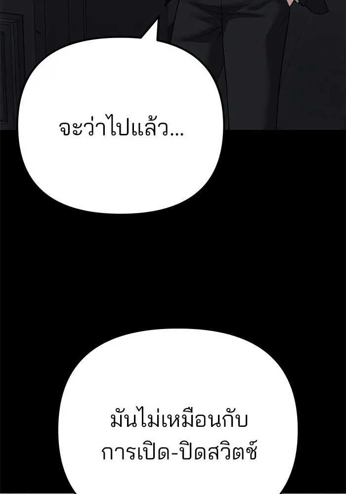 เลวฟาดเลว ตอนที่ 103 รูปที่ 34