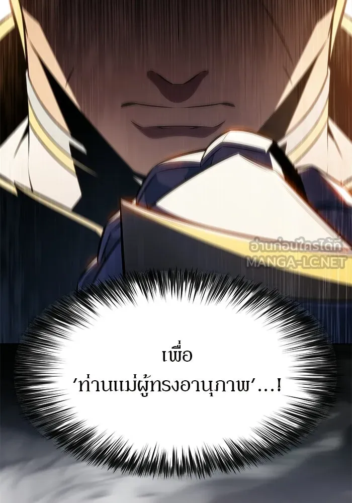 ผู้เล่นหน้าใหม่เลเวลแมกซ์ ตอนที่ 233 ป่าสีเทา (2) รูปที่ 108