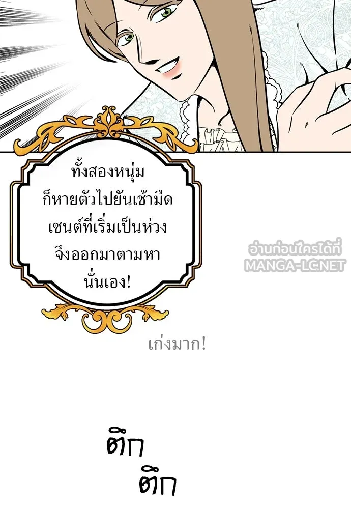 อัศวินเดลิเวอรี ตอนที่ 20 (เป็นลม) รูปที่ 30