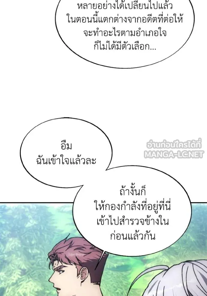 ศึกชิงบัลลังก์เทพเจ้ ตอนที่ 172 รูปที่ 54