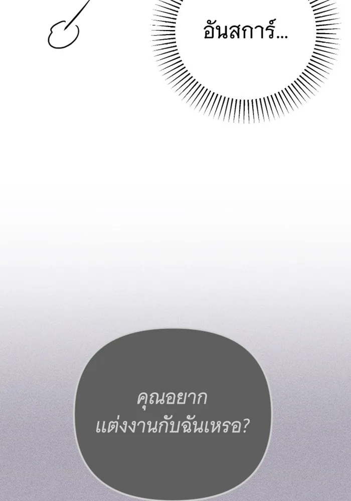 จำเลยหัวใจ ตอนที่ 19 รูปที่ 49