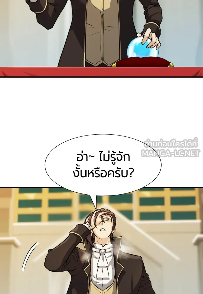 ยอดสถาปนิกผู้พิทักษ์อาณาจักร ตอนที่ 35 รูปที่ 96