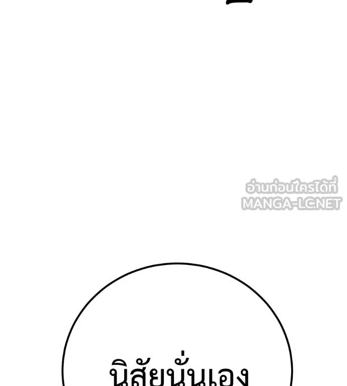 เรียกฉันว่าพระเจ้า ตอนที่ 5 รูปที่ 117