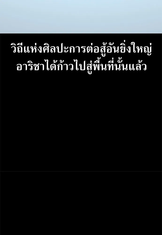 ไอ้เพลเยอร์นั่น ฉันฆ่ามันเอง ตอนที่ 19 รูปที่ 149