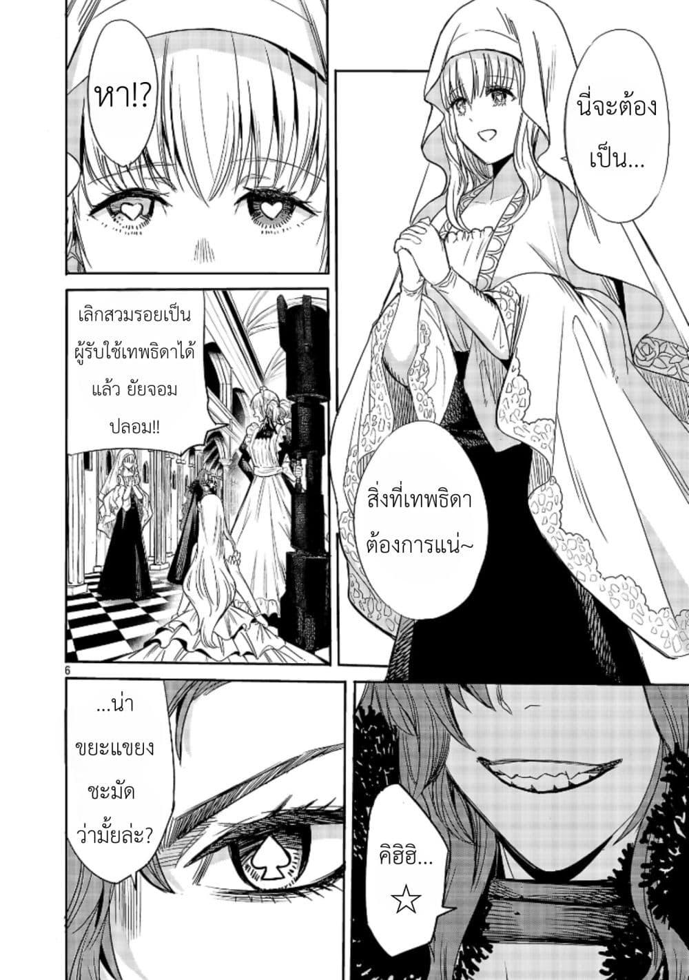 Manga-lc-com อ่านมังงะ อ่านการ์ตูน ออนไลน์ ฟรี The Duke’s Daughter’s Mission to Seduce the Demon King, Humanity’s Final Gambit A Political Marriage with the Demon King! …Hang On, But What am I Supposed to Do If the Demon King is a Girl! ตอนที่ 1 2 3 4 5 6 7 8 9 10 11 12 13 14 ฟรี ไม่มีโฆษณา Manga-lc - อ่าน มังงะ อ่าน การ์ตูน ออนไลน์ อ่านมังงะ ฟรี