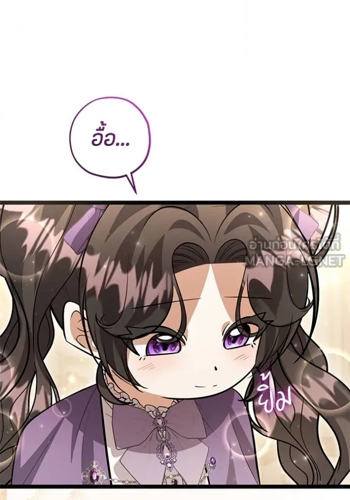 ป๊ะป๋าขา หนูลาแล้ว ตอนที่ 44 รูปที่ 92