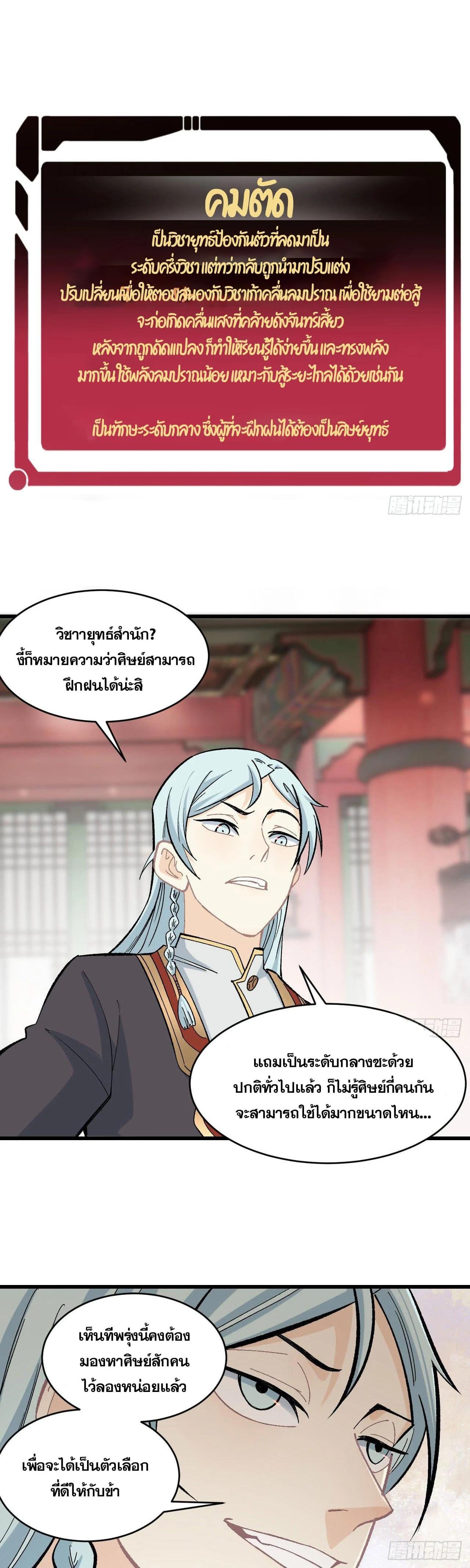 Manga-lc-com อ่านมังงะ อ่านการ์ตูน ออนไลน์ ฟรี All Hail the Sect Leader ตอนที่ 1 2 3 4 5 6 7 8 9 10 11 12 13 14 ฟรี ไม่มีโฆษณา Manga-lc - อ่าน มังงะ อ่าน การ์ตูน ออนไลน์ อ่านมังงะ ฟรี