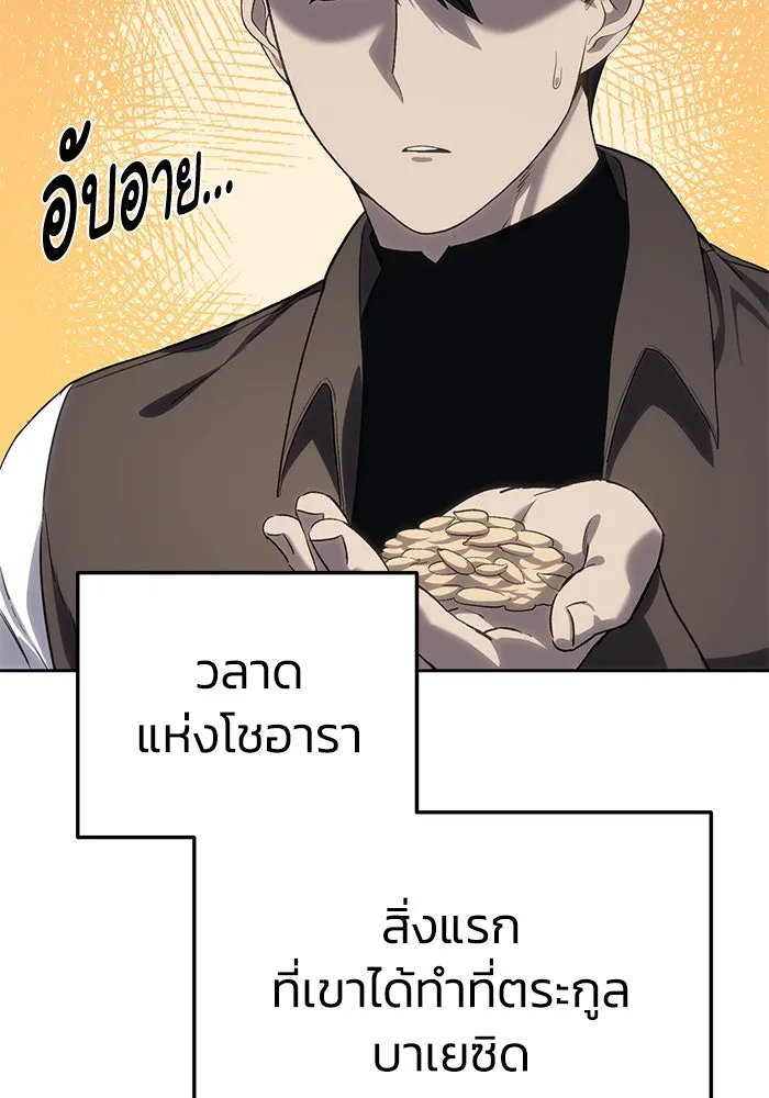 ยอดนักดาบผู้โอบอุ้มดารา ตอนที่ 13 รูปที่ 65