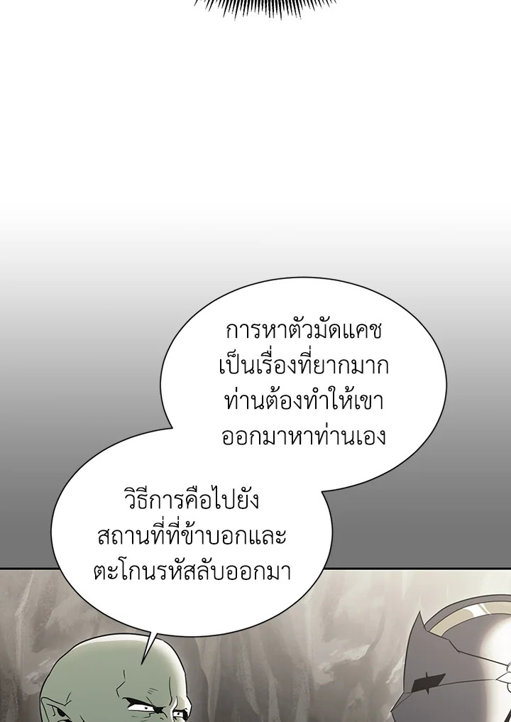 พลทหารโครงกระดูกผู้ม ตอนที่ 127 รูปที่ 87