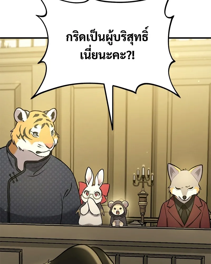 ปลูกผักพิชิตหอคอย ตอนที่ 107 รูปที่ 121