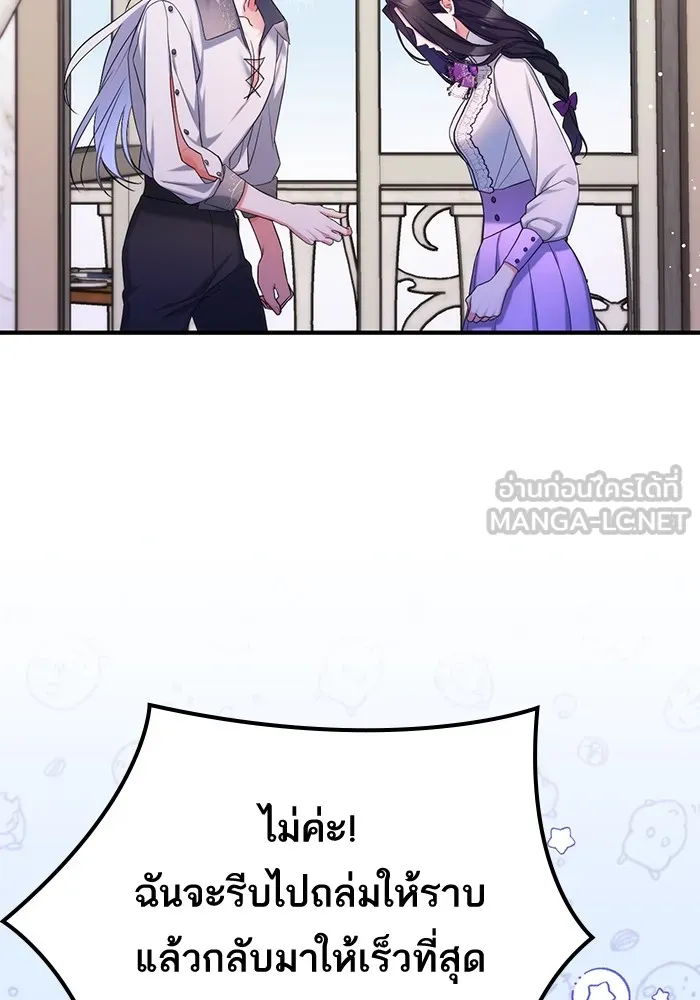 แด่ตัวละครโปรดที่ถูกทิ้ง ตอนที่ 37 รูปที่ 60