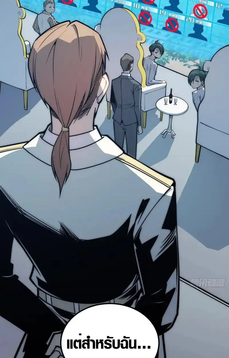 Full-Time Awakening ต_นพล_งไร_ข_ดจำก_ด ตอนที่ ตอนที่ 73 รูปที่ 5