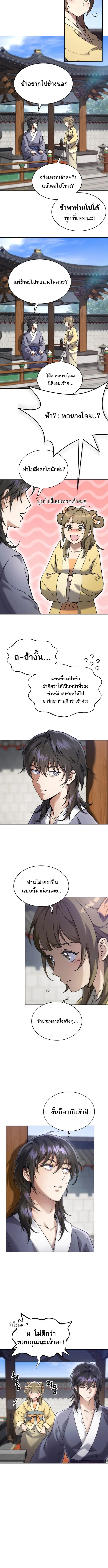 The Heavenly Demon Wants a Quiet Life มารสวรรค_ผ_แสวงหาความสงบ ตอนที่ ตอนที่ 1 รูปที่ 18