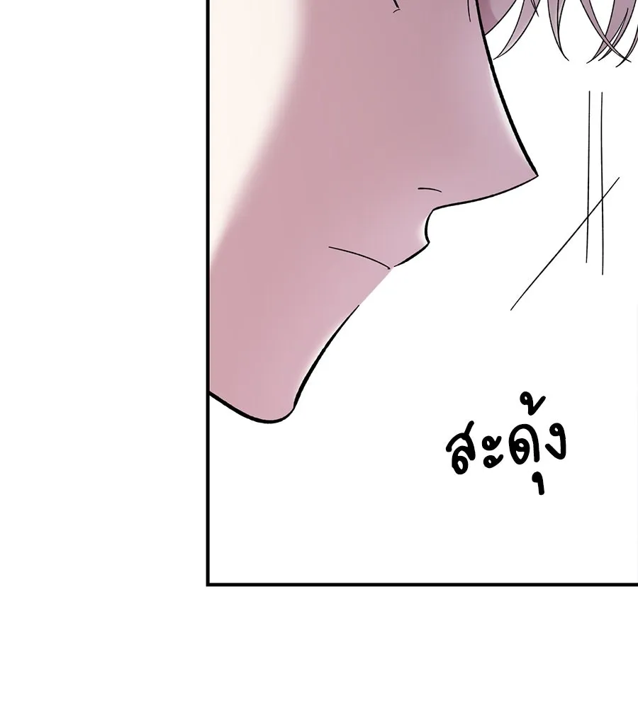 เพื่อนกันมันส์เกิน ตอนที่ 21 รูปที่ 76