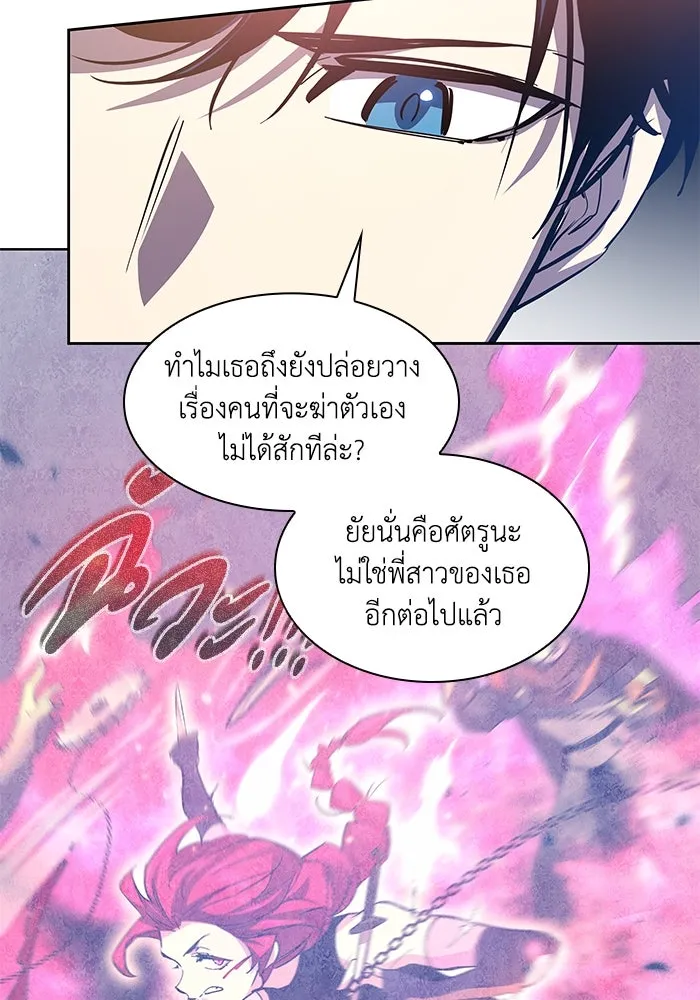 ฟิลเลียโรเซ่กับคำทำนายแห่งมงกุฎหนาม ตอนที่ 83 รูปที่ 41