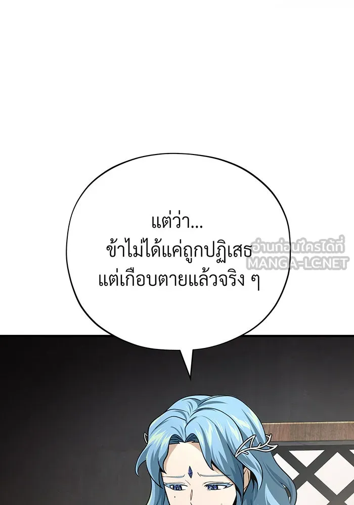 จอมเวทเกิดใหม่ในรอบ 66666 ปี ตอนที่ 120 รูปที่ 111