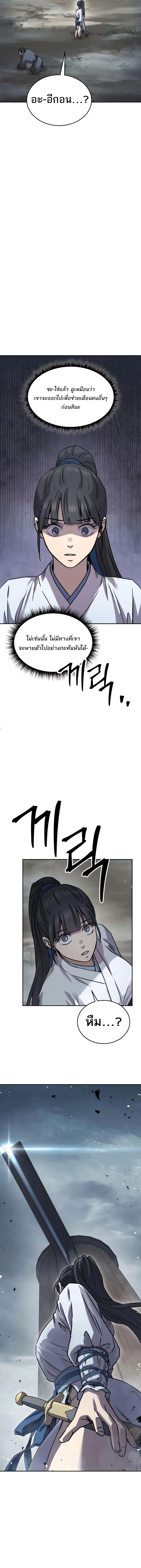 Absolute Dominion เหน_อฟ_าใต_หล_าข_าค_อผ_พ_ช_ต ตอนที่ ตอนที่ 17 รูปที่ 18