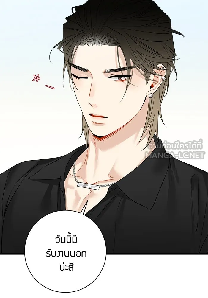 Good Gosh Daddy ตอนที่ 21 ใครกันแน่ รูปที่ 60