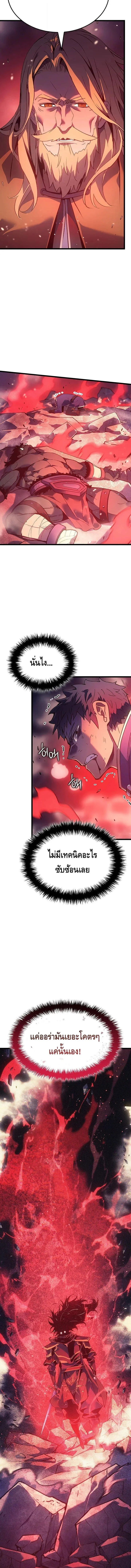 The Indomitable Martial King ตอนที่ ตอนที่ 117 รูปที่ 11