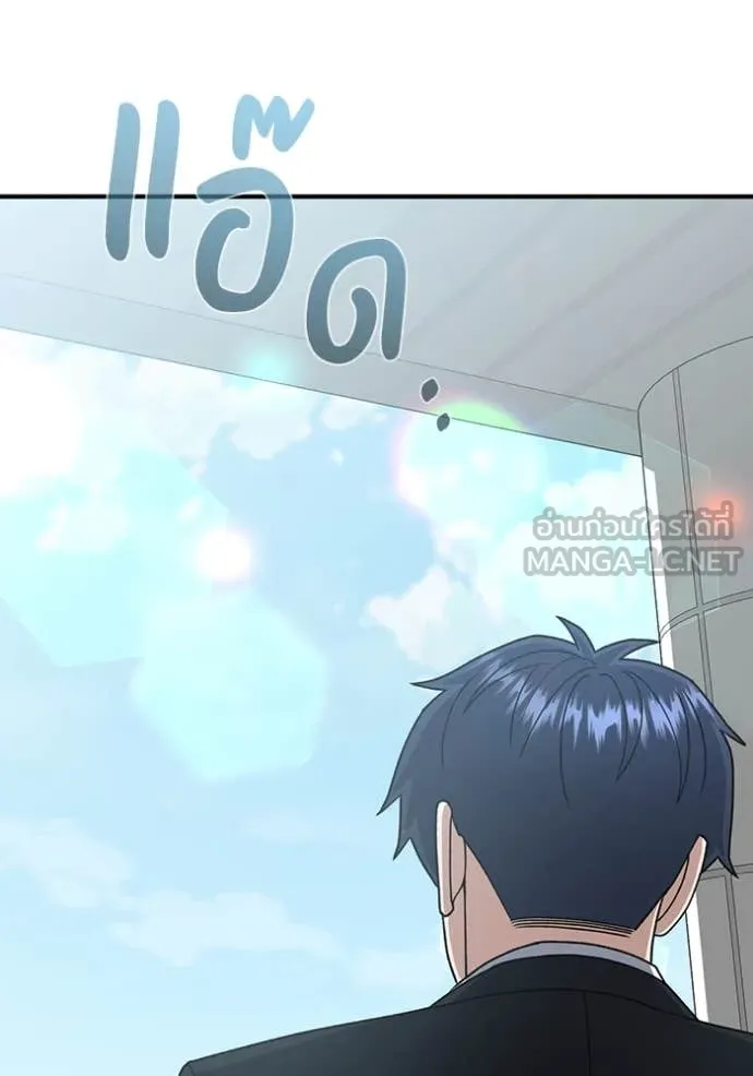 อัจฉริยะนอกคอก ตอนที่ 119 รูปที่ 142