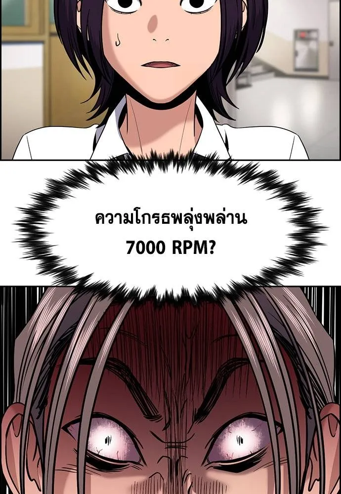 การศึกษาที่แท้จริง ตอนที่ 178 รูปที่ 125