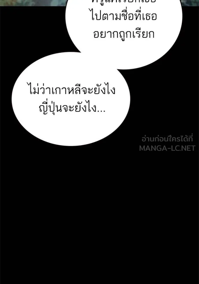 Study Group ตอนที่ 276 รูปที่ 127