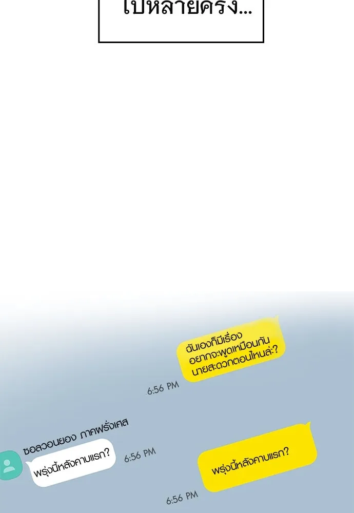 บันทึกรักลูกสาวเจ้าพ่อ ตอนที่ 41 รูปที่ 100