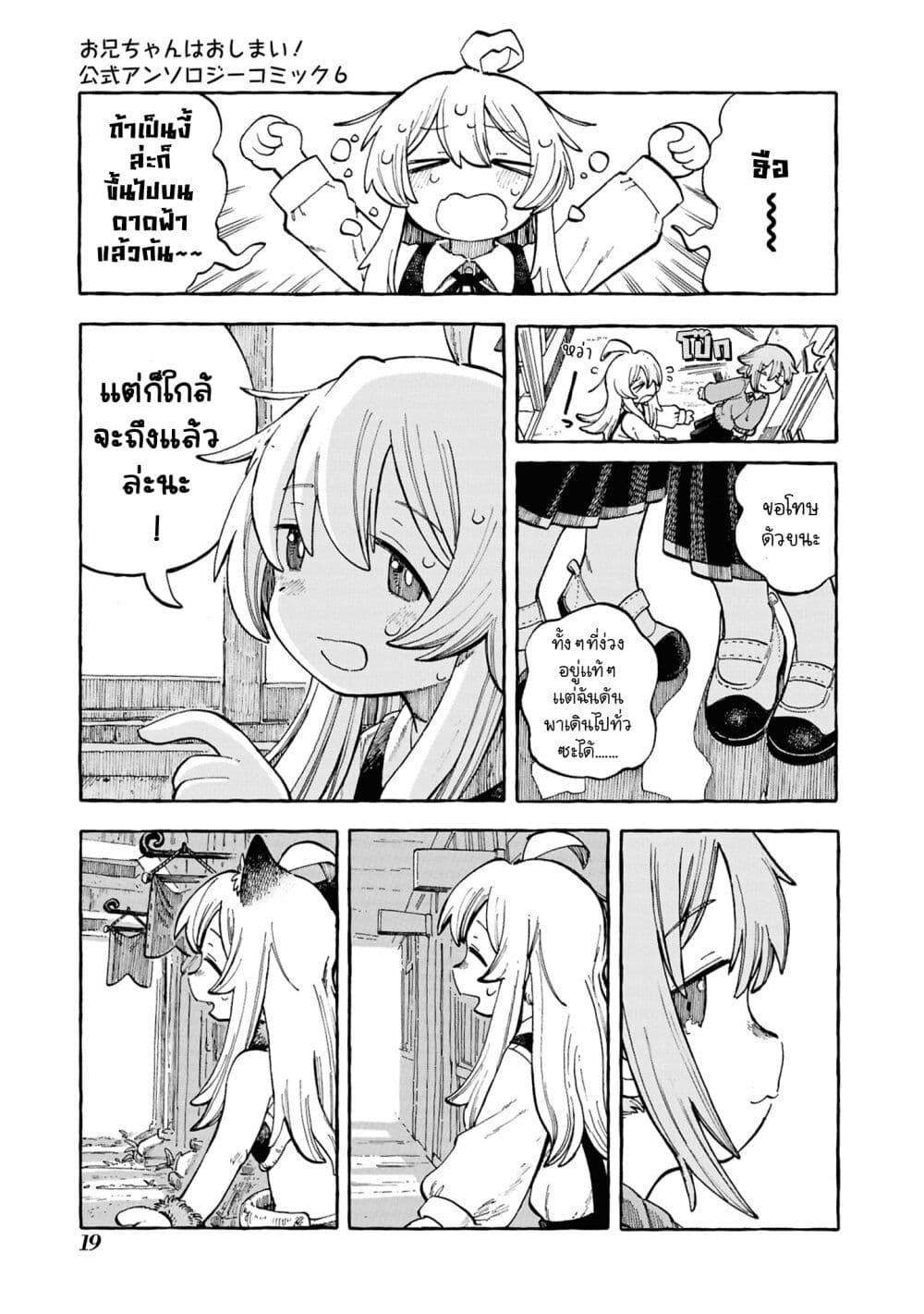 Manga-lc-com อ่านมังงะ อ่านการ์ตูน ออนไลน์ ฟรี Onii-chan wa Oshimai! Koushiki Anthology Comic ตอนที่ 1 2 3 4 5 6 7 8 9 10 11 12 13 14 ฟรี ไม่มีโฆษณา Manga-lc - อ่าน มังงะ อ่าน การ์ตูน ออนไลน์ อ่านมังงะ ฟรี