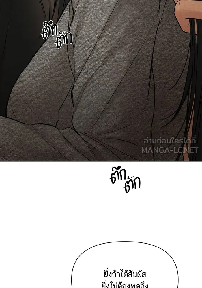 เพียงรุ่งอรุณ ตอนที่ 51 รูปที่ 6