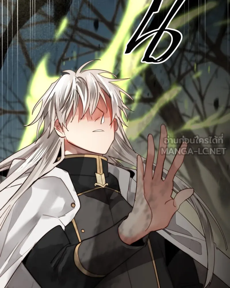 เทพมังกรคลั่งรัก ตอนที่ 51 มันจบแล้ว รูปที่ 42