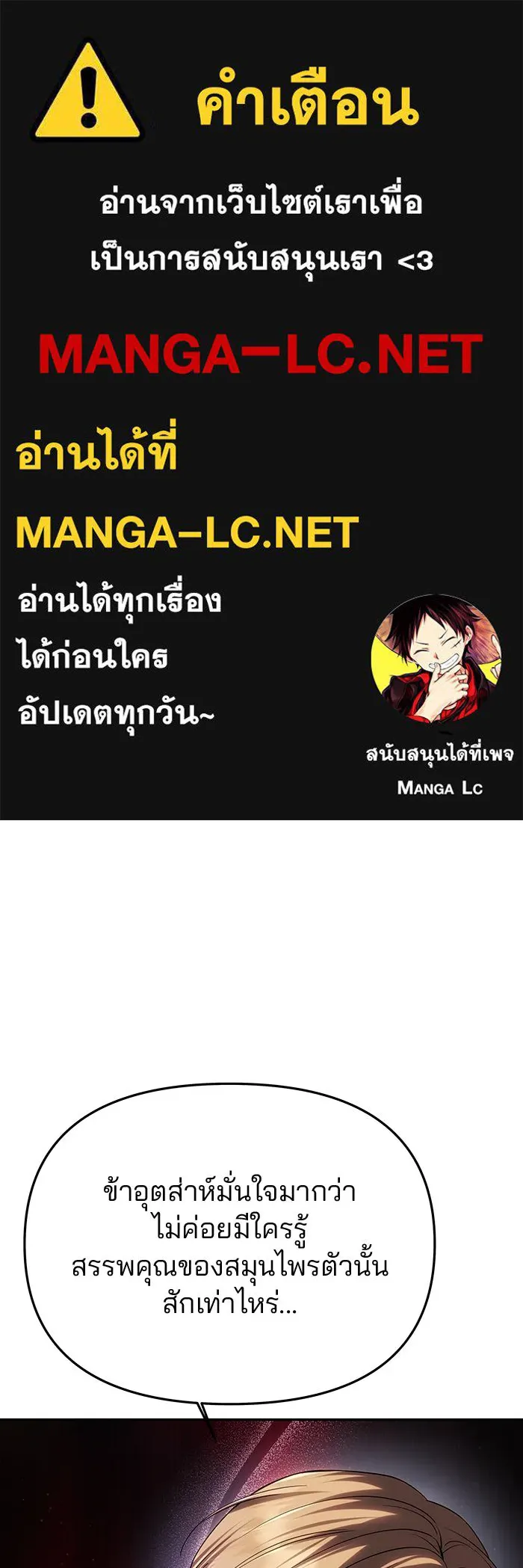 เกมรักจับสามี ตอนที่ 50 รูปที่ 1