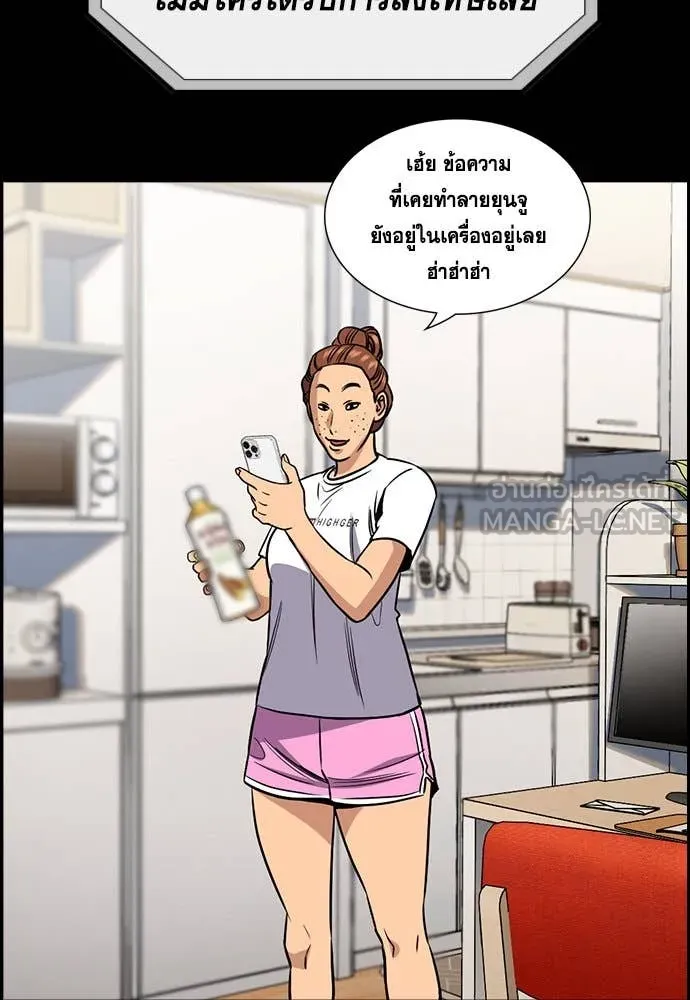 การศึกษาที่แท้จริง ตอนที่ 197 รูปที่ 112
