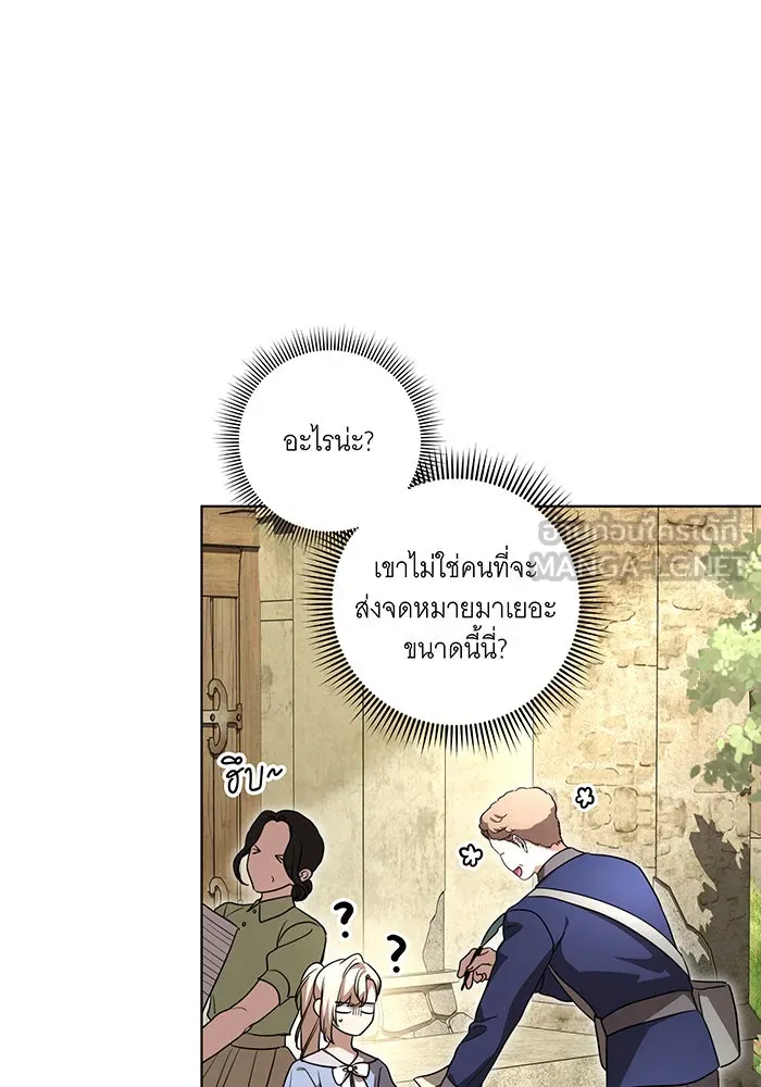 ทุกอย่างที่เสียไป ฉันขอทวงคืน ตอนที่ 40 รูปที่ 96