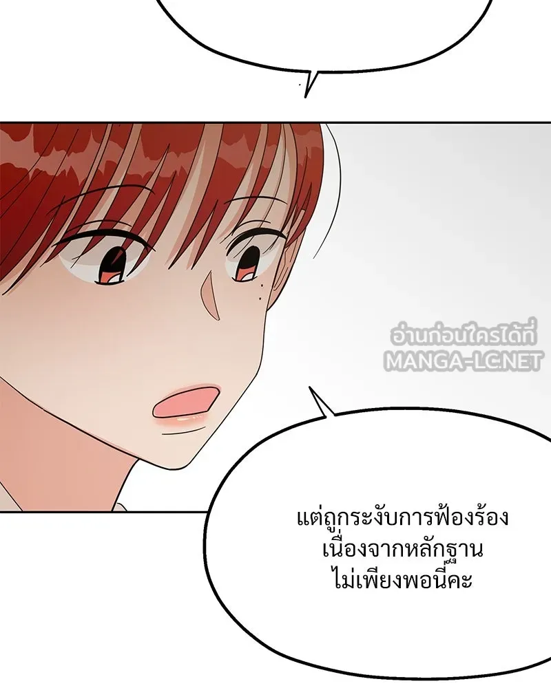 Pyramid Game เกมพีระมิด ตอนที่ 22 รูปที่ 3