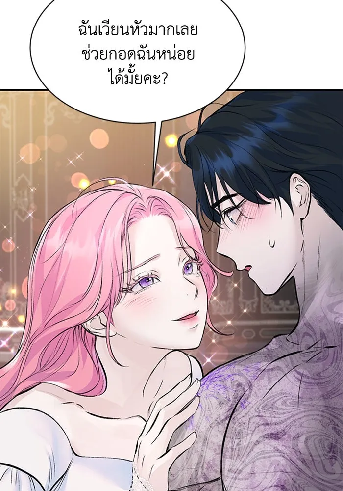 ไหนบอกว่าฉันใกล้ตาย ตอนที่ 15 รูปที่ 49