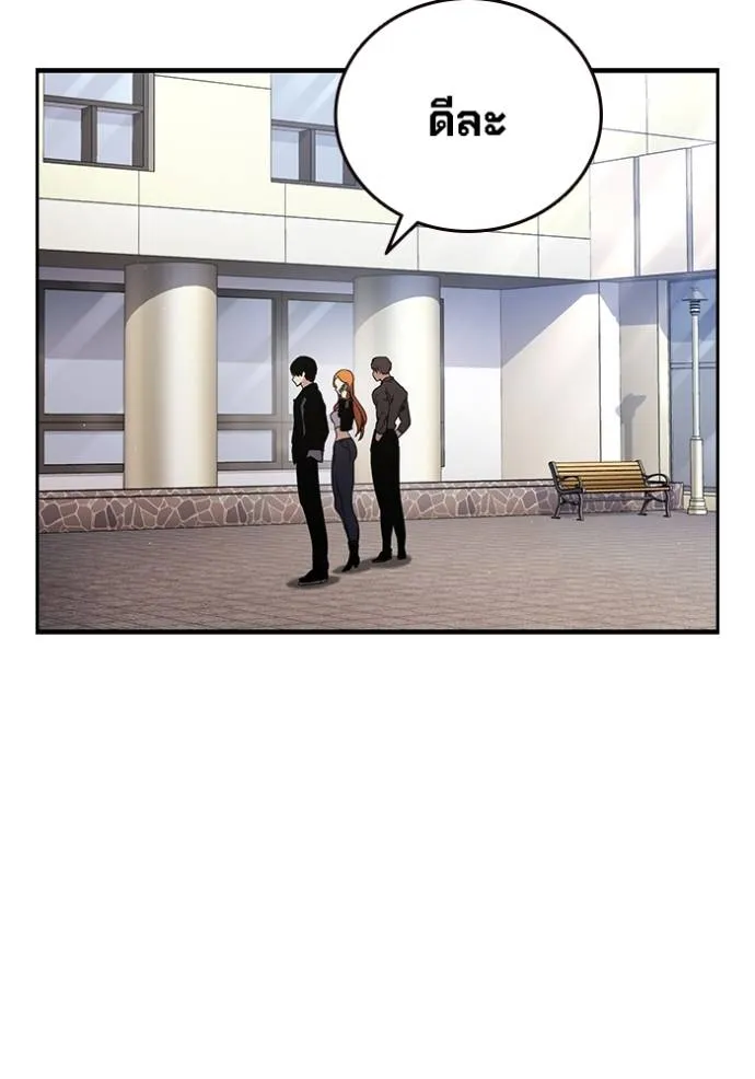 มหาสงครามคนแกร่ง ตอนที่ 14 รูปที่ 107