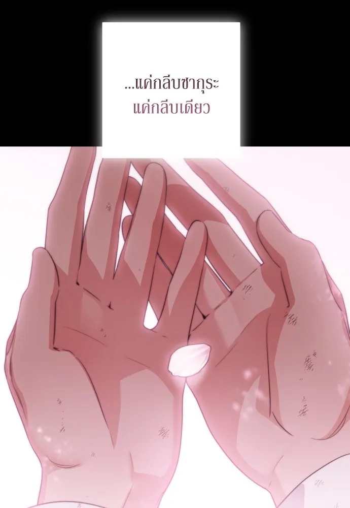 เลดี้มินต์ ตอนที่ 103 รูปที่ 92