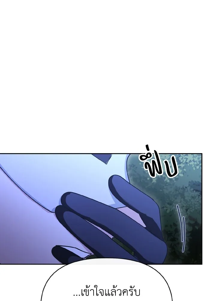 อยู่ดี ๆ ก็มีนางเอกนิยายเป็นเพื่อนบ้าน ตอนที่ 73 รูปที่ 107